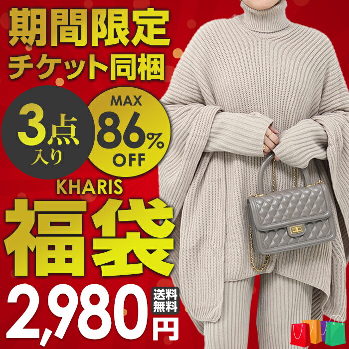 福袋 中身が選べる Aw 福袋22 アウター 中身が選べる福袋 福袋チケット レディース