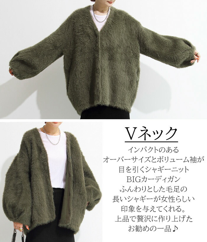 カーディガン レディース シャギー シャギーニット モヘア スナップボタン カーデ ボリュームスリーブ オーバーサイズ 大きいサイズ カ〕 カーディガン レディース シャギー シャギーニット モヘア