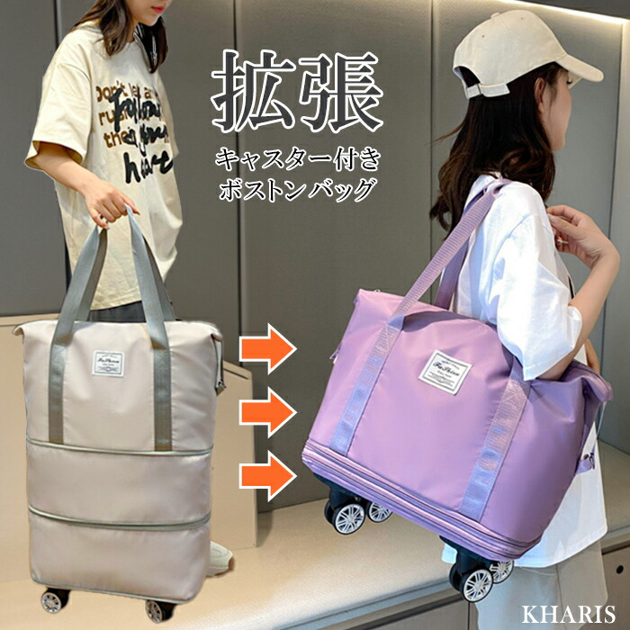 【楽天市場】【期間限定：3,390円→2,980円！】 バッグ 旅行 軽量 拡張 ボストンバッグ キャスター付き 1泊2日 2泊3日 3泊4日
