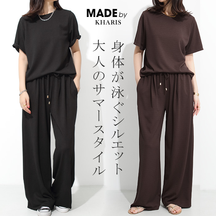 楽天市場】【期間限定：2,190円！】 セットアップになれる 単品