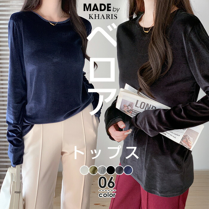 【新品】【アルベロベロ】長袖カットソー 2025年最新】Alberobello レディース 長袖 Tシャツ・カットソー