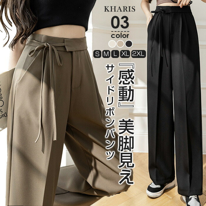 楽天市場】【期間限定：2,490円！】 パンツ レディース ワイド
