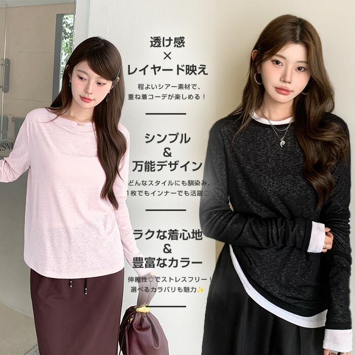 シアー ストライプ ルーズ Tシャツ 長袖 トップス 韓国 nr8812 マラソン限定：1枚790円〜990円！3枚購入＆クーポン利用で】半袖