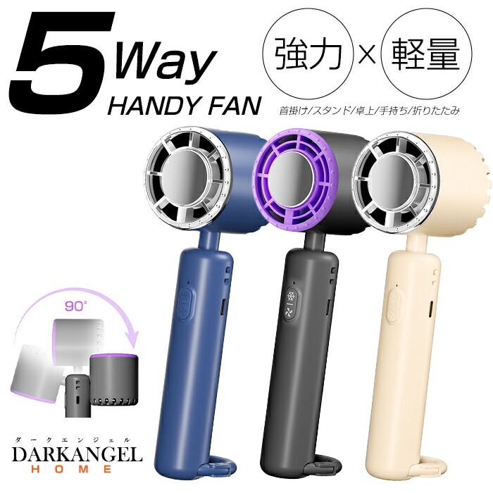 ハンディファン 冷却ハンディファン 冷却プレート 扇風機 首掛け ＼SNSで話題沸騰／ 小型 ハンディファン 冷却 強風 充電式 卓上扇風機 小型扇風機 携帯扇風機 3段階風量 静音 冷却モード ハンディ 手持ち扇風機 長時間 ミニ扇風機 カリス画像