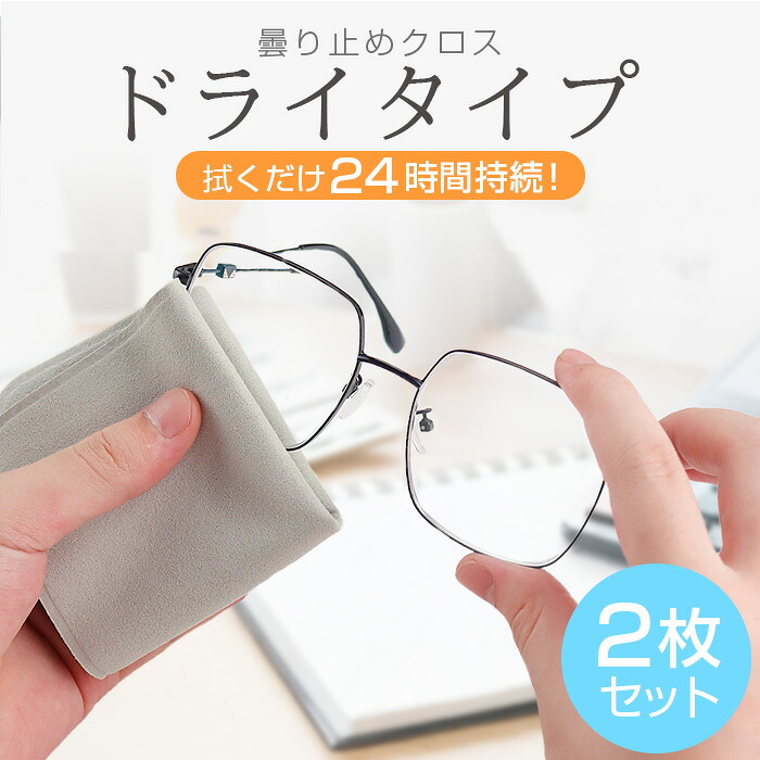 楽天市場】【スーパーSALE限定！200円OFFクーポン配布中！】メガネ拭き