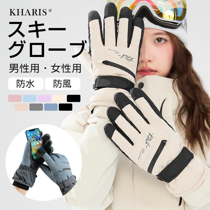 楽天市場】☆先着500円OFF☆スノーボード 手袋 スキー 手袋 レディース