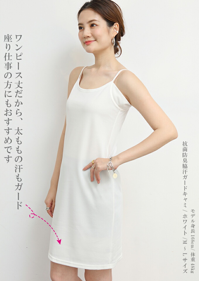 ワンピース インナー ゆったり キャミソール ブラック ホワイト ルームウェア レディース 伸縮性抜群 抗菌防臭 汗染み防止 無地 長袖 希少 抗菌防臭