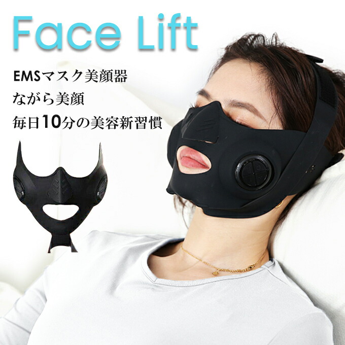 新着商品 楽天市場 母の日 早割 Off ギフト あす楽 美顔器 Ems ギフト対応 リフトアップ 小顔 目元美顔器 顔 ピーリング 小顔ベルト 小顔矯正 小顔グッズ 小顔マスク 顔リフトアップ 超音波美顔器 目元 フェイスリフトems フェイスリフト 男女兼用 Kharisカリス