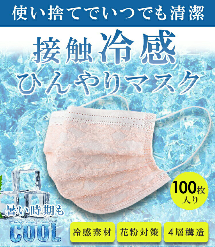 マスク 不織布 100枚 花柄 不織布マスク チュールマスク 使い捨てマスク 4層構造 マスク 不織布 カラー 可愛いマスク 花柄 保護マスク 大人用サイズ 夏用マスク Uvカット ウイルス対策 花粉症対策 通気性 防塵 風邪 花粉対策 通学 通勤 職場 お出かけ安心