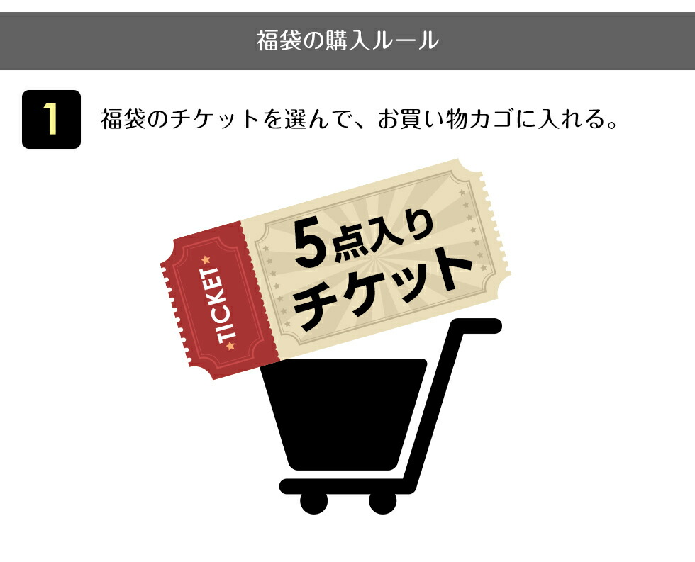 先着50名にプレゼント 選べる福袋対象会場から自由に選べる5点で4 980円 ワンピース コート ニットワンピース