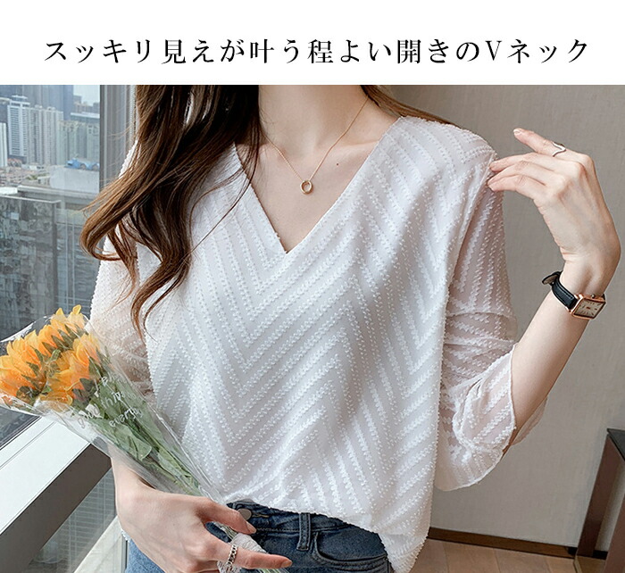 Vネック ブラウス きれいめ オフィス シアー シフォン シースルー ジャガード ネイビー フレアスリーブvネックブラウス フレア袖 ブラック ホワイト レディース 七分袖 二の腕カバー 深vネック 白 透け感 あす楽対応 レディース Vネック ブラウス きれいめ オフィス シアー シフォン シースルー ジャガード ネイビー フレアスリーブvネックブラウス フレア袖 ブラック ホワイト レディース 七分袖 二の腕カバー 深vネック 白 透け感 あす楽対応 レディース