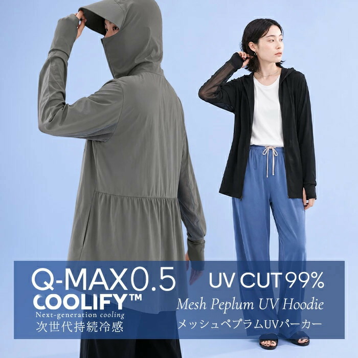 【継続期間制限事項：9,490円→8,290円！】 UVパーカー レディース 人付き合い冷感 COOLIFY メッシュペプラム UV取りすてる パーカー 銀輪 恍ける 津液付き添い人 ボンネット付き添い人 指穴付き添い人 混雑時差し固める 薄っぺら 日焼打ち切り 日焼打つ手 紫外線打つ手 夏 冷やりとした 運動競技 体育館 瑜伽 通い 事務室