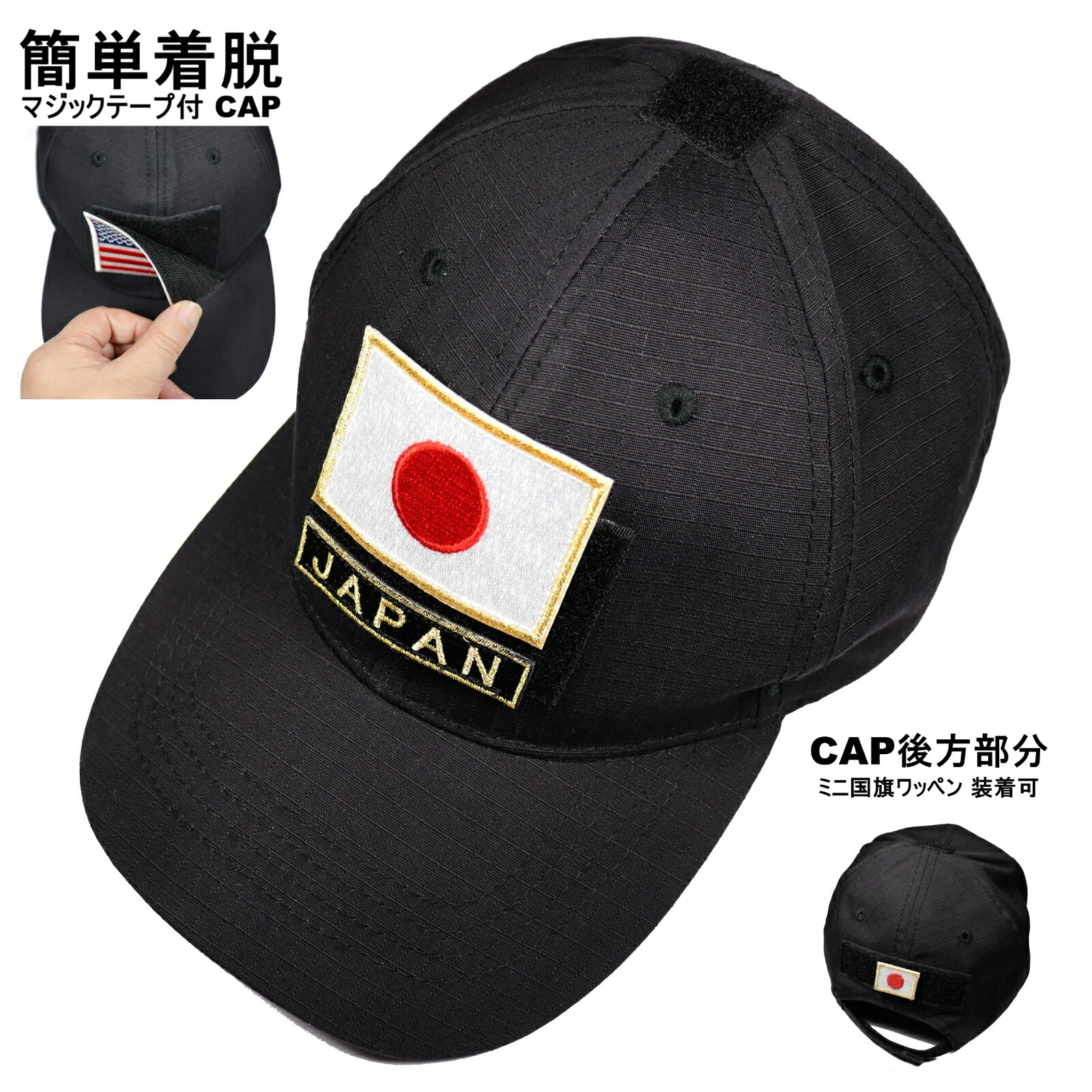 楽天市場】日本応援グッズ｜日の丸｜日の丸刺繍｜キャップ｜CAP