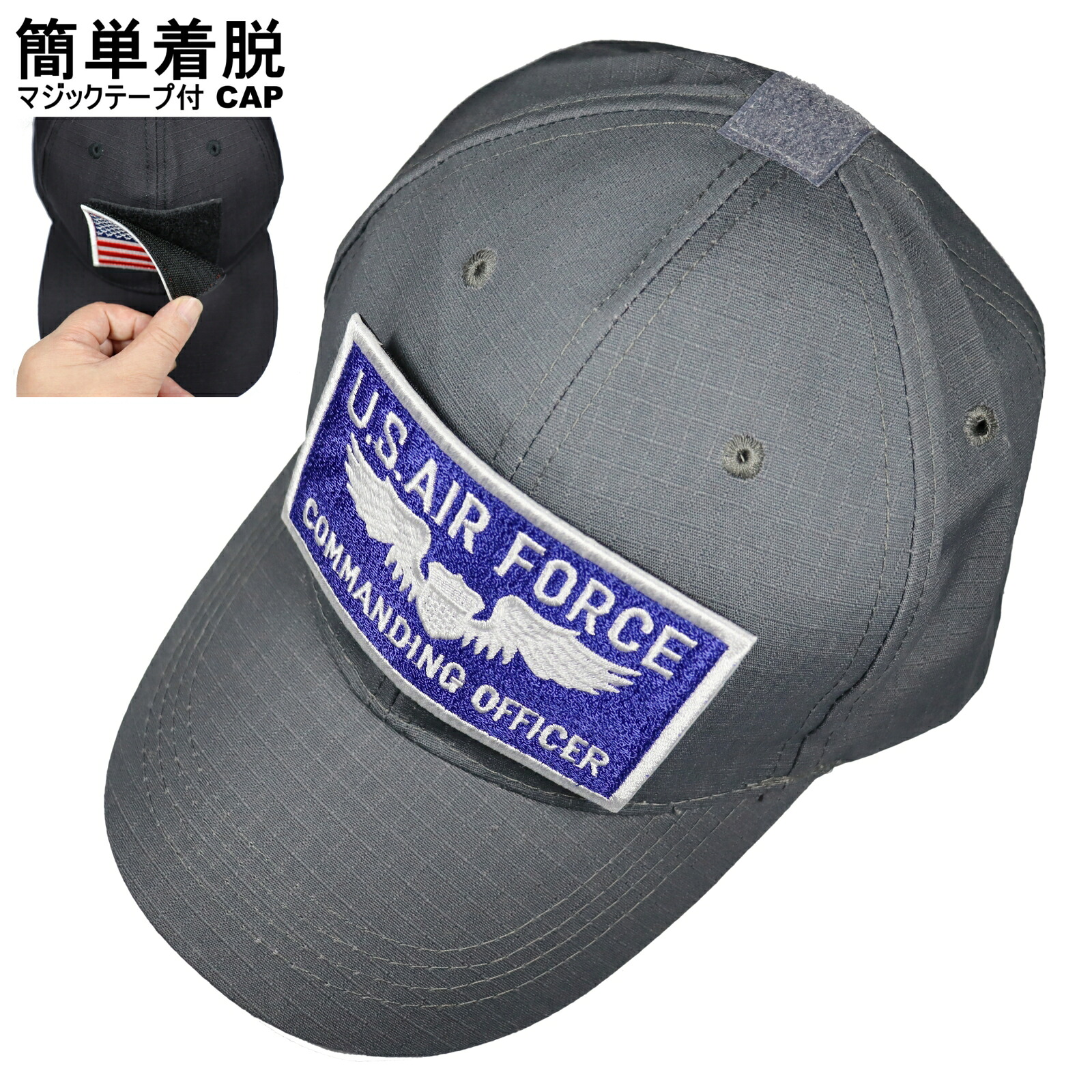 【楽天市場】ワッペン ベルクロ キャップ グレー 簡単着脱 面ファスナー マジックテープ付き タクティカル ミリタリー パッチ USAF 角型 ...