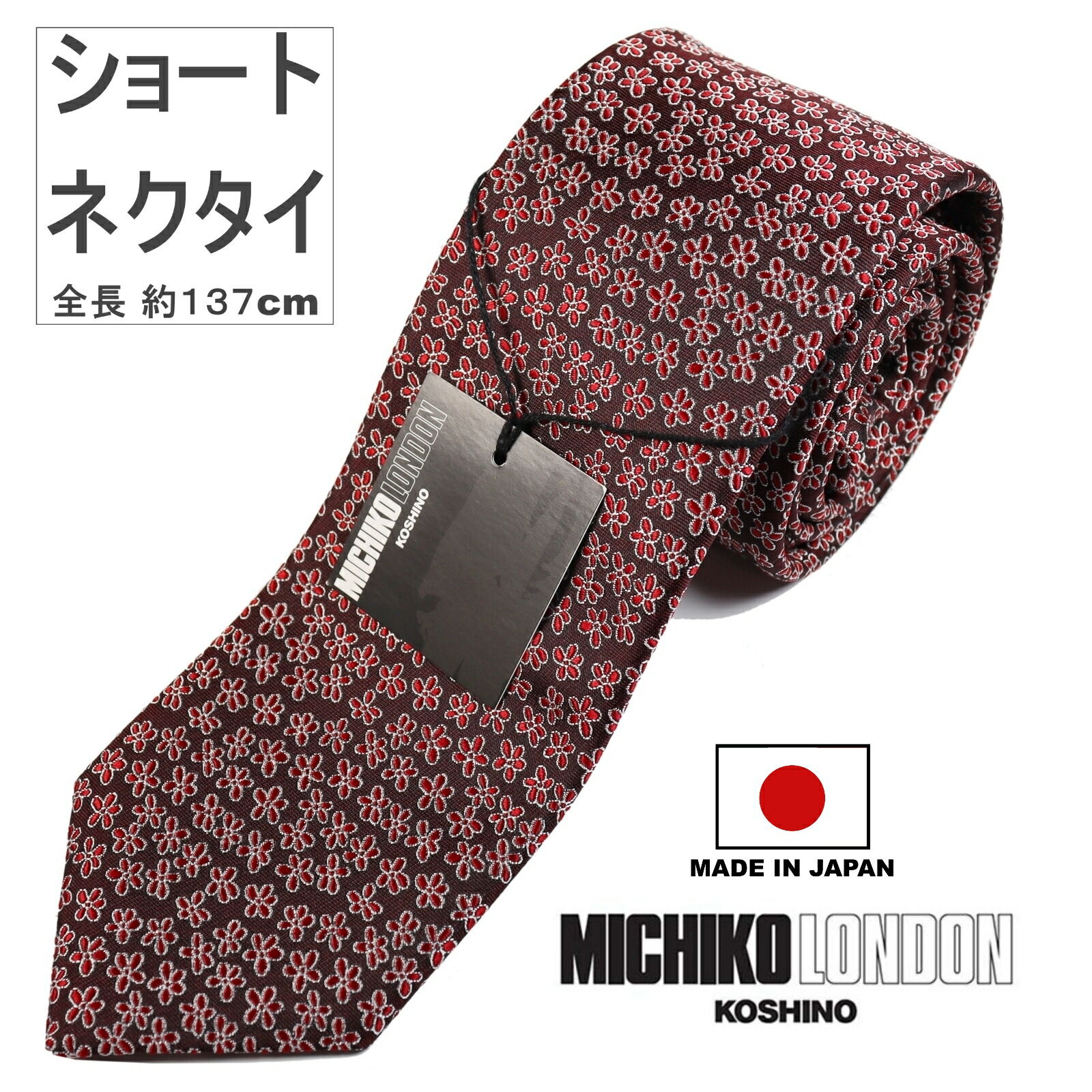 ミチコロンドン ショートタイ 全長約 137cm シワになりにくい ボンディング加工 生地に裏貼り ボリューム感 日本製 MADE IN J | [ミチコロンドン] ショートタイ 全長約 137cm 生地に裏貼りで