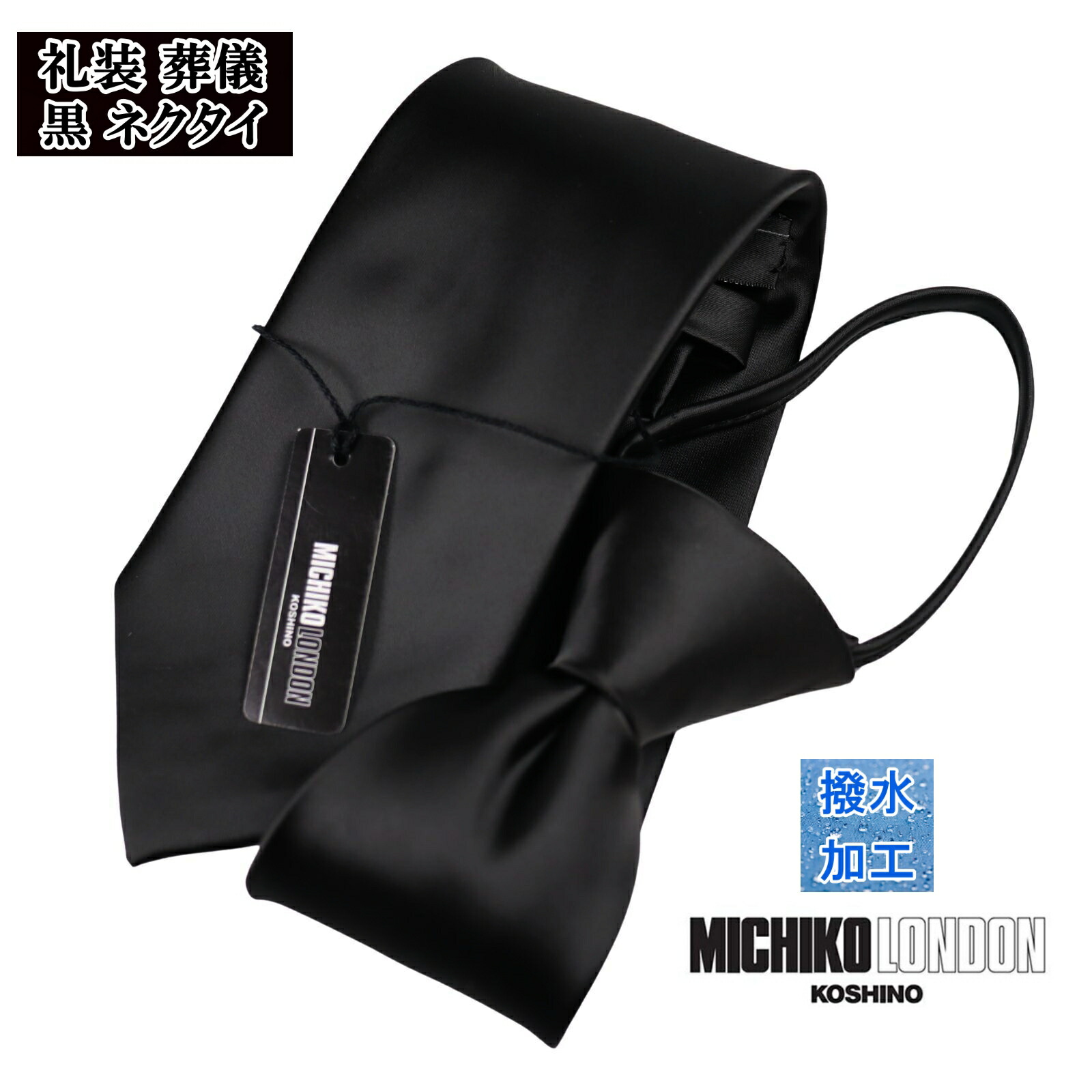 楽天市場】シルク100％ 礼装 ファスナー タイ ワンタッチタイ ネクタイ