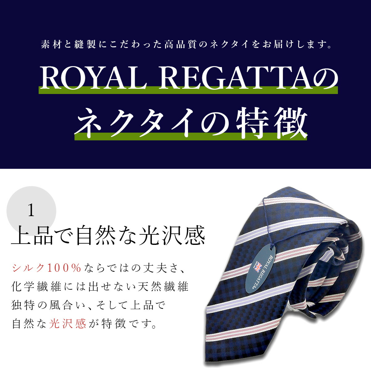 楽天市場 ネクタイ ロイヤルレガッタ ブランド シルク100 おしゃれ プレゼント スーツに合う メンズファッション K H Collection