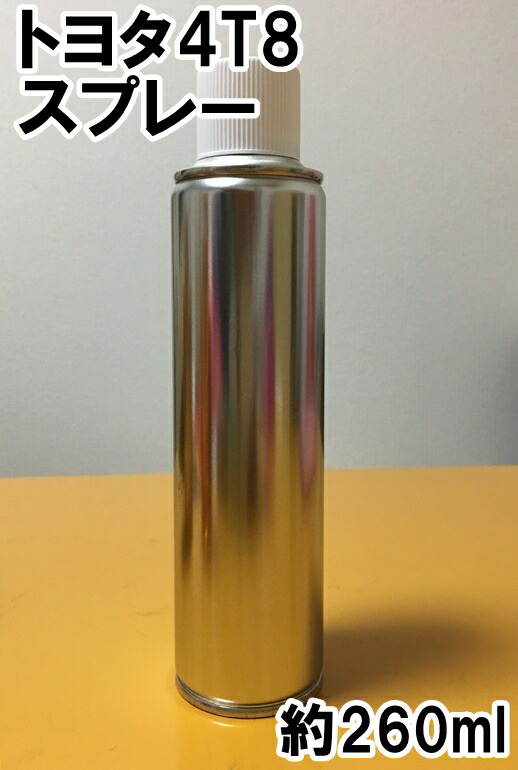 楽天市場 トヨタ4t8 スプレー 塗料 ベージュm ベージュメタリック ポルテ 4t8 シリコンオフ 脱脂剤 付き 補修 タッチアップ Kh企画