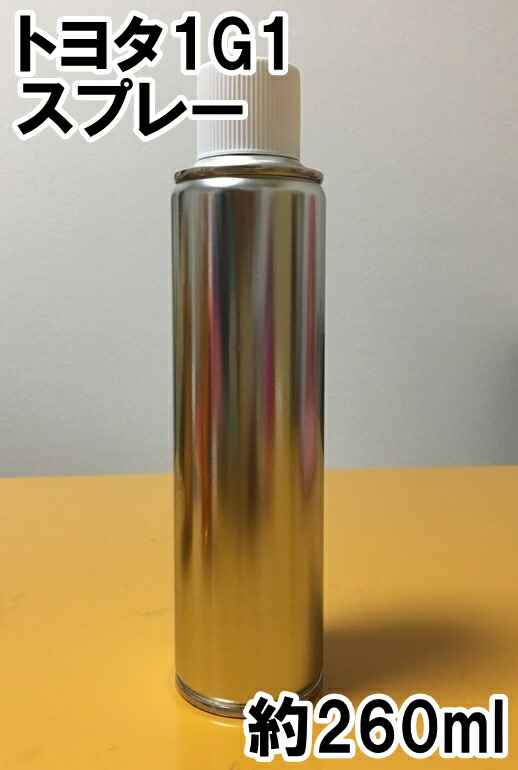 楽天市場 トヨタ1g1 スプレー 塗料 シルバーマイカm レクサス Is カラーナンバー カラーコード 1g3 シリコンオフ 脱脂剤 付き Kh企画
