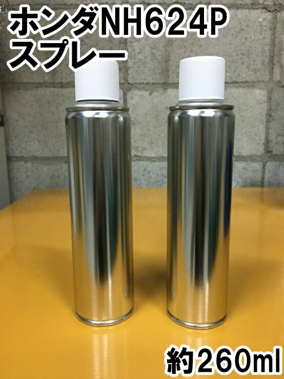 【楽天市場】ホンダNH624P 塗料 3コート プレミアムホワイトP アコード : KH企画