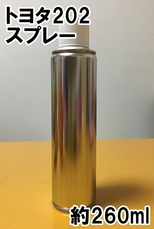 正規品スーパーSALE×店内全品キャンペーン 2022新発 トヨタ202 スプレー 塗料 ブラック カラーナンバー カラーコード 202 シリコンオフ 脱脂剤 付き elma-ultrasonic.be elma-ultrasonic.be