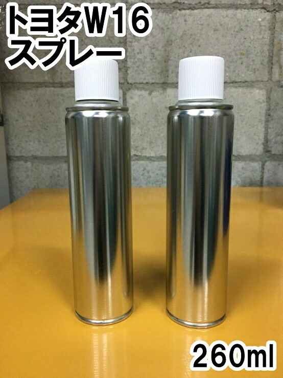 トヨタW16　スプレー　塗料　ホワイトP1　デュエット　上塗り色下塗り色2本セット　補修　タッチアップ　脱脂剤付き　W16