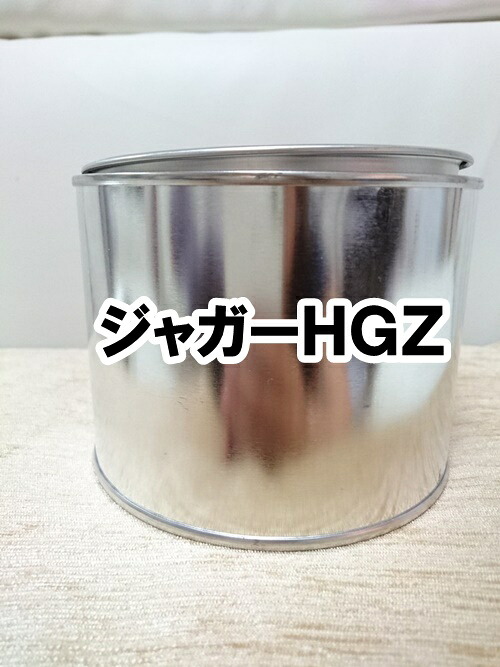 ジャガーHGZ 塗料 希釈済 0.5k ジャガーレーシンググリーンP ジャガーレーシンググリーンパール HGZ|KH企画