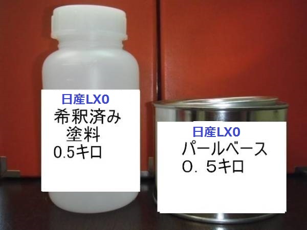 楽天市場】日産LX0 スプレー ３コート 塗料 ミッドナイトパープル3RP スカイライン 上塗り色下塗り色2本セット LX0 : KH企画