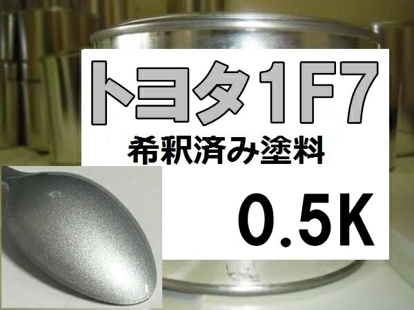 ロックペイント プロタッチ 調色 ROVER 846 MAYA GOLD(M) 1kg（希釈済