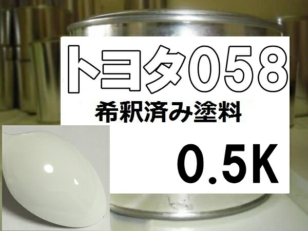 代引きOK 希釈済 トヨタ 8P4 イサム塗料 調色 調合 鈑金 塗装 トヨタ8P4 塗料 ダークブルーマイカM エスティマ 希釈済