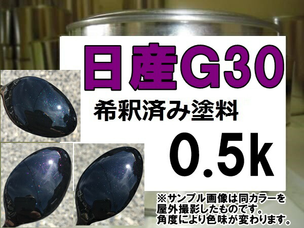 楽天市場】日産L50 スプレー 塗料 ビターショコラP キューブ カラー ...