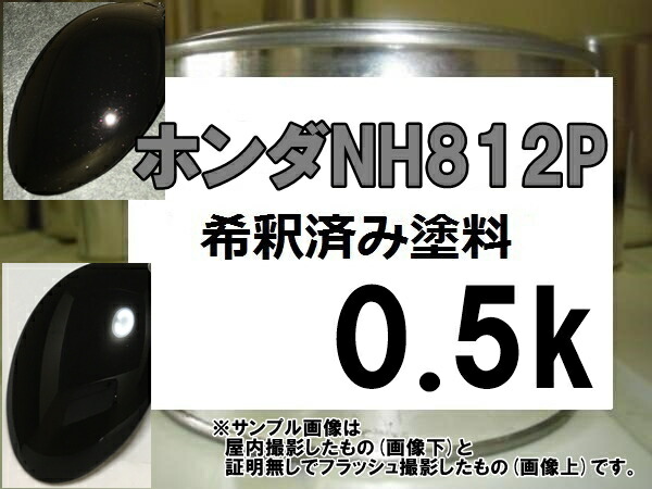 Nh812p цвет honda