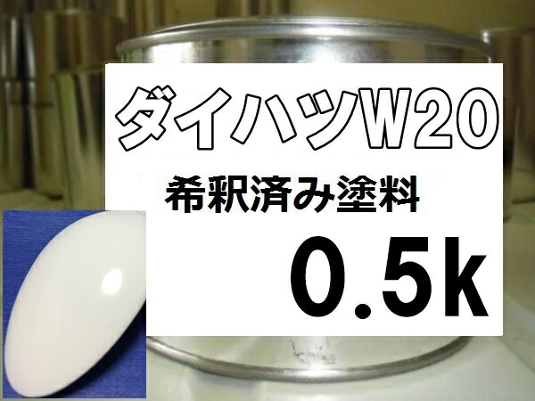 ロックペイント プロタッチ １液塗料 調色 ダイハツ B09 ブルー 希釈