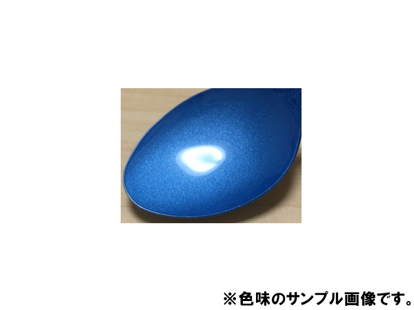 【楽天市場】ダイハツB67 塗料 ファインブルーマイカM タント 希釈済 カラーナンバー カラーコード ブルー系 青系：KH企画