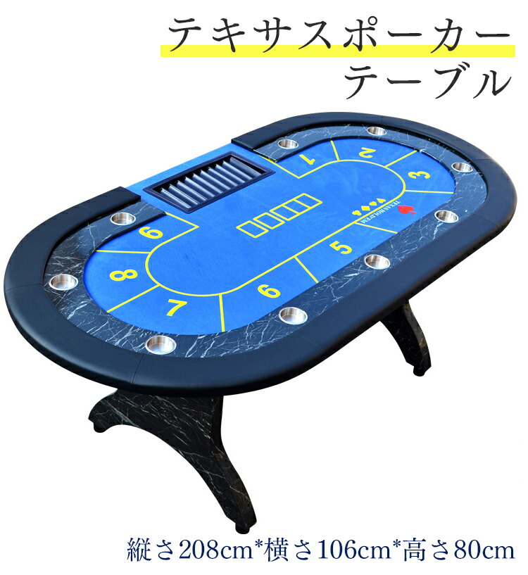 楽天市場】テキサスホールデムブラックジャックテーブル ブラック