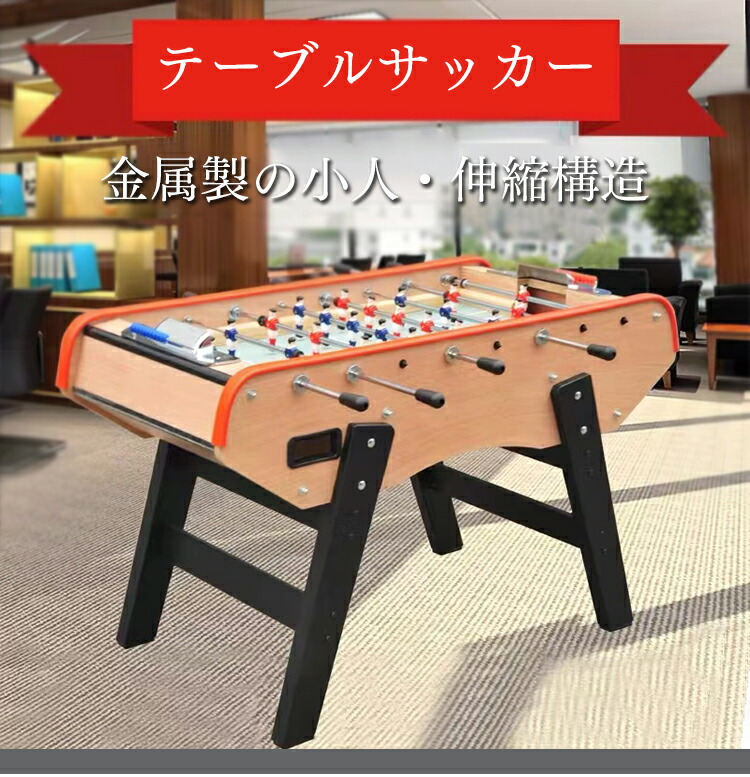 速見表蹴球、力くらべお座敷や成年者用速見表蹴球、耐久性のある速見表蹴球力くらべ 、精神的な統合が飾り気の無いな木製蹴球速見表力くらべ、赤ちょうちんと後庭用の吹き抜け速見表蹴球
