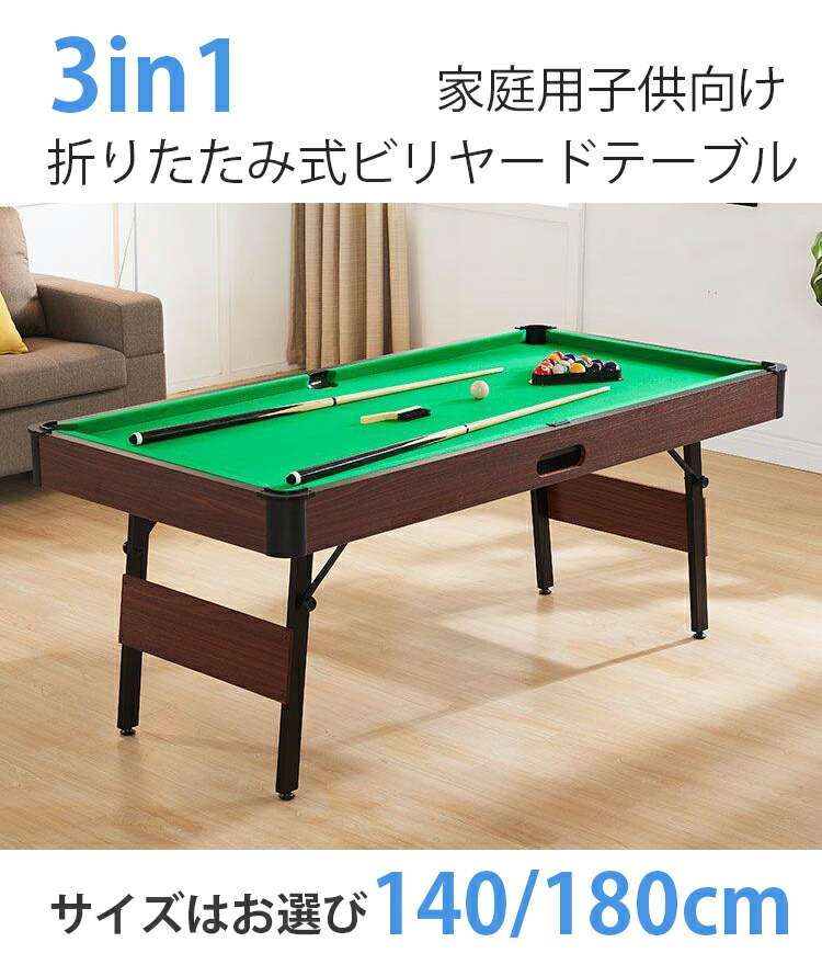 3in1 家庭用子供向け 自動ボールリターン＆折りたたみ式ビリヤードテーブル  友人とのパーティーテーブル  自宅娯楽を求める方