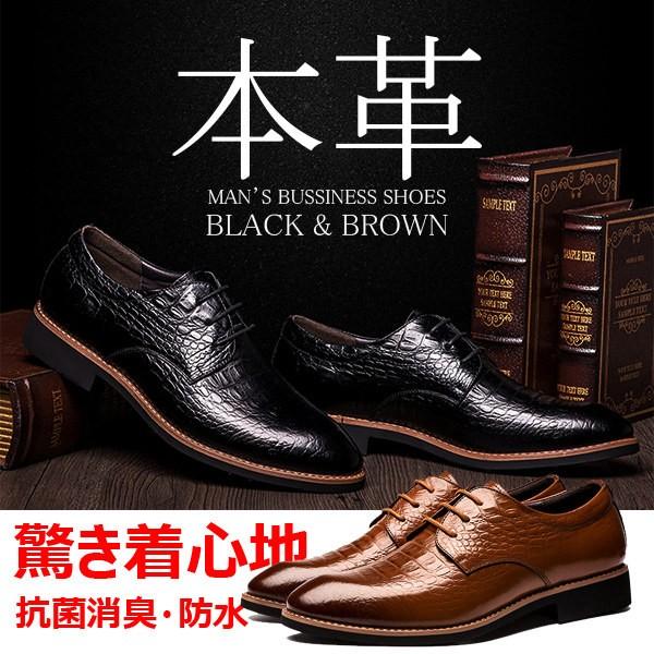 ビジネスシューズ メンズ 本革/ビジネスシューズ 防水/ブランド/防滑/通気/ビジネスシューズ 本革/紳士靴/ストレートチップ/Uチップ/4E/父の日