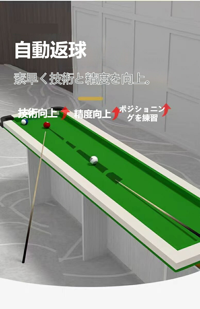 五分点台球トレーニングテーブル、5台のテーブル精度練習器、家庭用基礎技術トレーニング台