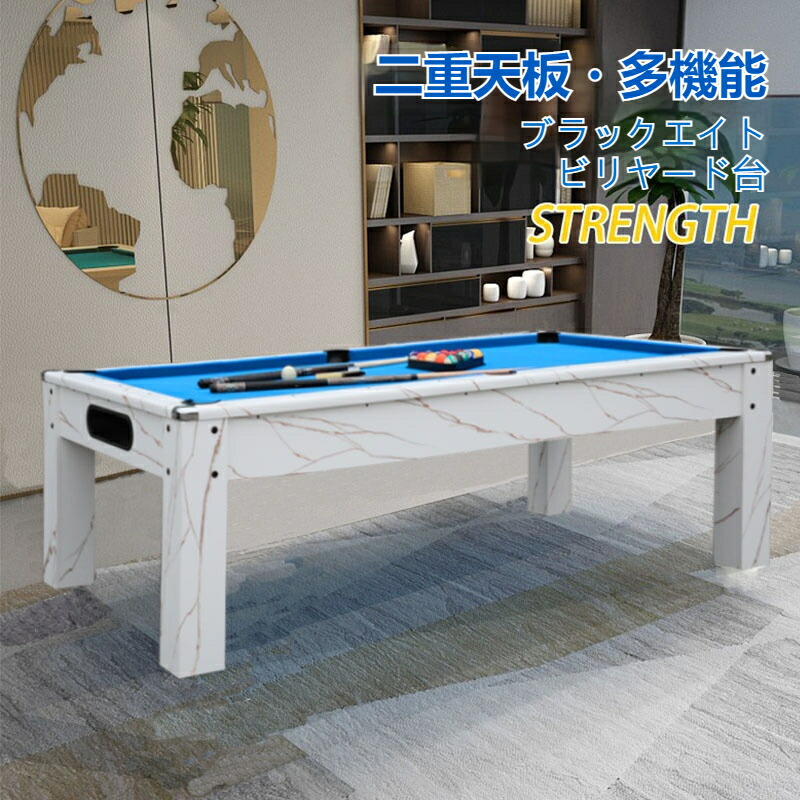 「ビリヤードランキングNO.1！」家庭用標準サイズ・室内用ビリヤード台3in1 ? アメリカンブラックボール対応