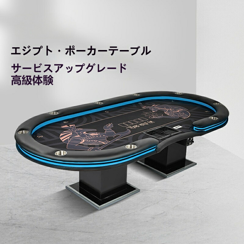 新品未使用 LEDポーカーテーブル　WPTレッドデザイン 　カジノテーブル 送料込み LEDポーカーテーブル WPTレッドデザイン カジノ