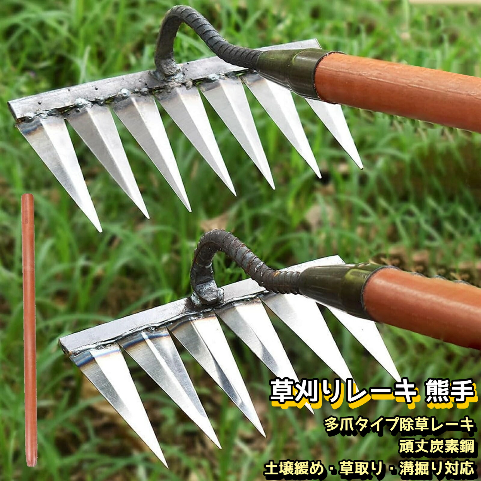 楽天市場】草刈りレーキ ガーデンレーキ ステンレス 替え刃 4/5/6/7本