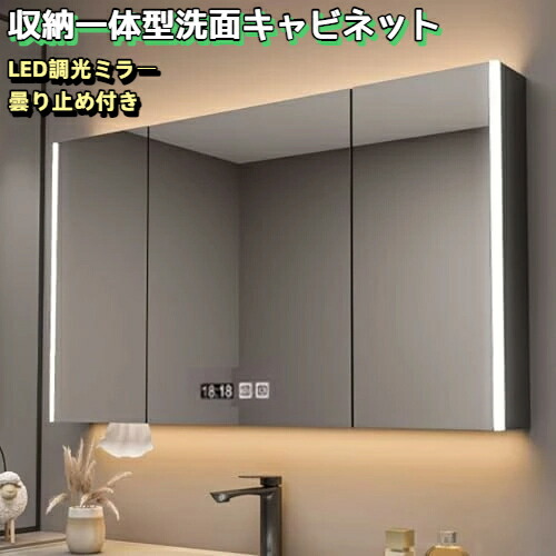 『尖んがり3倍！6月押さえる!』洗面 かざり付ける台LED点火装置付き添い人,風呂場お風呂 鏡かっこ良い調光役立つこと付き添い人,鏡鑑押し入れ 洗面所,風呂場 鏡鑑 曇り打ちきり,洗面かざり付ける台 鏡鑑押し入れLED点火装置付き添い人,鏡鑑押し入れ,今日このごろの知的能力風呂場押し入れ 100珊