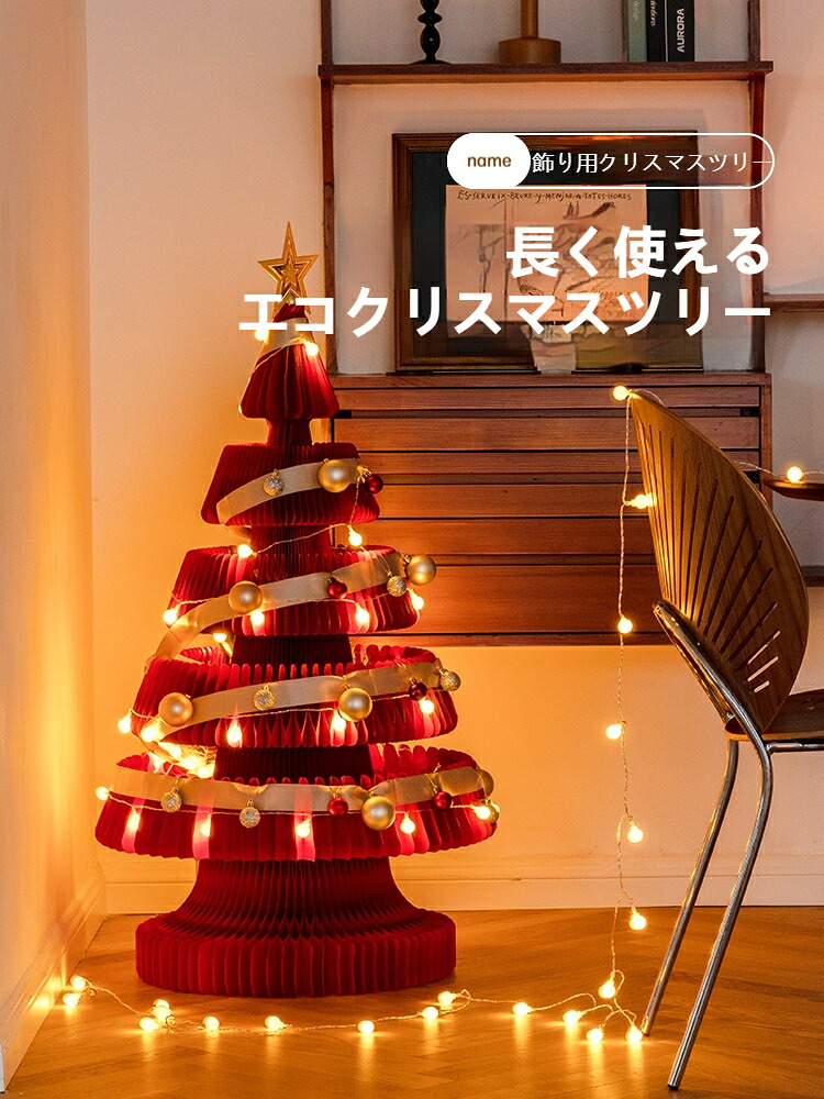 クリスマスツリー装飾オーナメント、フェスティブ折り紙デスクトップ用、リビングルーム向け、ウィンドウディスプレイ