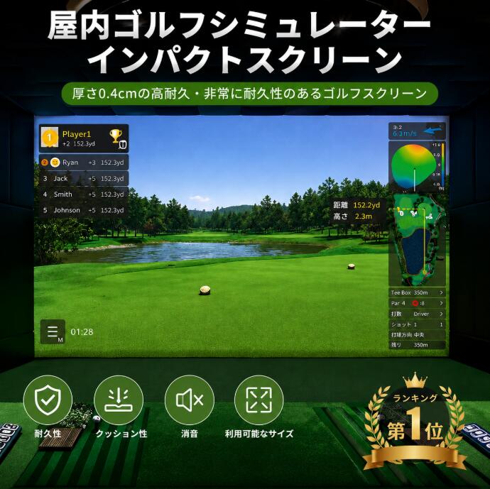 【ランキング第1位・人気商品】屋内ゴルフシミュレーターインパクトスクリーン、厚さ0.4cmの高耐久、非常に耐久性のあるゴルフスクリーン、ゴルフトレーニング用、耐久性、クッション性、消音、利用可能なサイズ 3m*2m｜日用品・雑貨SHOP-KH