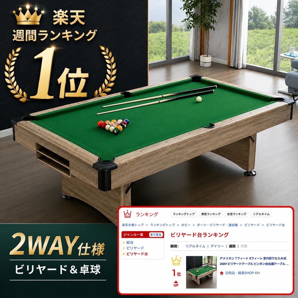 アメリカン 7フィート 8フィート 室内折りたたみ式ビリヤード台組み立て不要2WAYビリヤードテーブル ピンポン台会議テーブル 3in1 2in1 折りたたみ式室内高級シンプル 木目デザイン エンターテイメント パーティ用【車上渡し・時間指定不可】|日用品・雑貨SHOP-KH