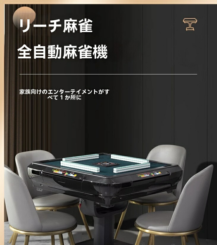 全自動家庭用折りたたみ式キャスター付き四口機 CH01 リーチ麻雀 デジタル表示得点 日本麻雀卓｜日用品・雑貨SHOP-KH