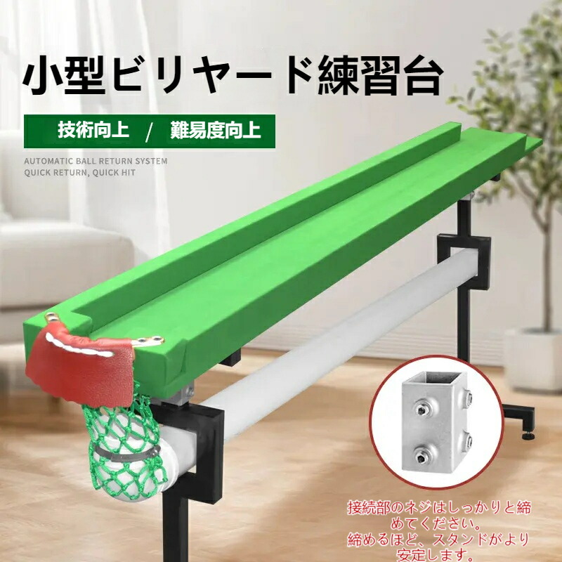『ポイント3倍!マラソン限定!』ミニビリヤードテーブル、5点セット、家庭用トレーニング用、クッションなし、単穴タイプ、スヌーカーポケット付き、小型トレーニング用ギフト
