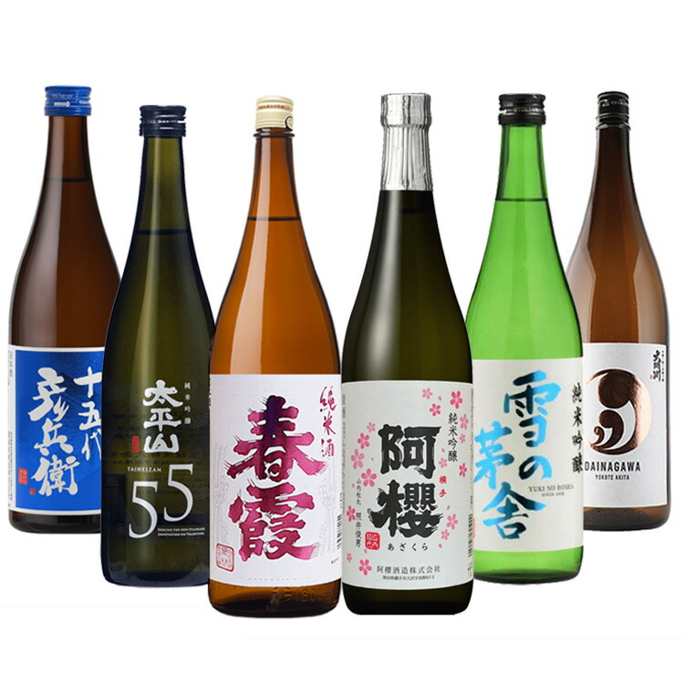 秋田の日本酒6本飲み比べセット 日本酒 秋田 地酒 純米吟醸酒 純米酒 春霞 阿櫻 雪の茅舎 太平山 福禄寿 大納川 sake ricewine 美酒王国