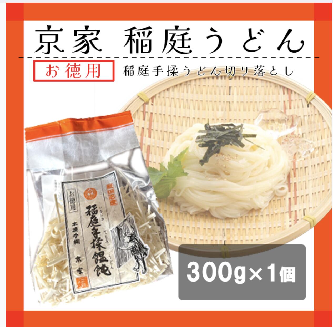 【楽天市場】稲庭うどん 訳あり ワケアリ 京家 稲庭干饂飩 かんざしうどん 300g かんざし うどん 佐藤 秋田 湯沢 udon 乾麺 ...